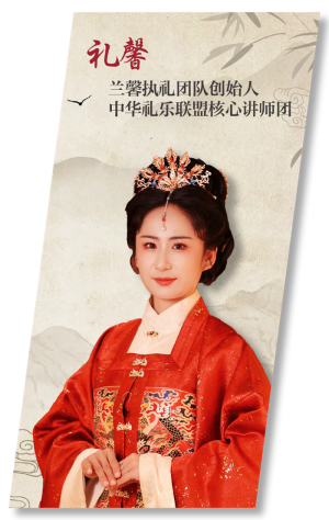 礼馨