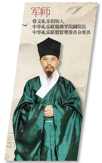 军师