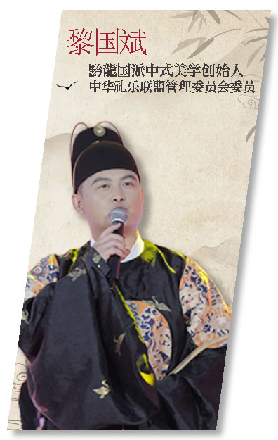 黎国斌
