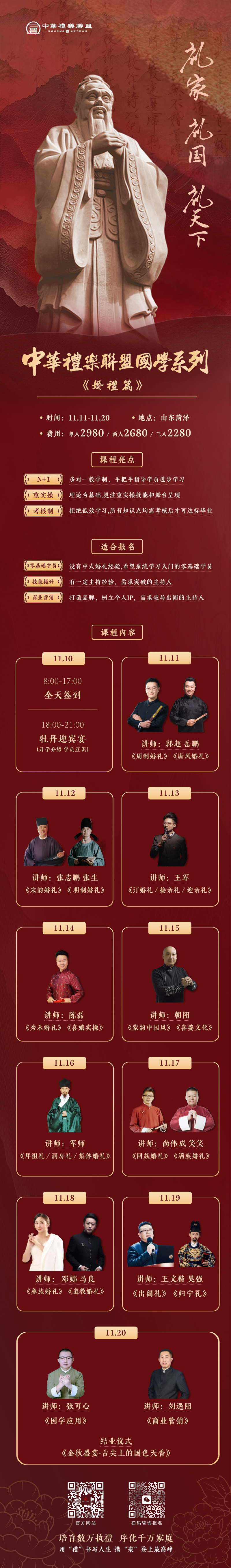 课程海报.jpg