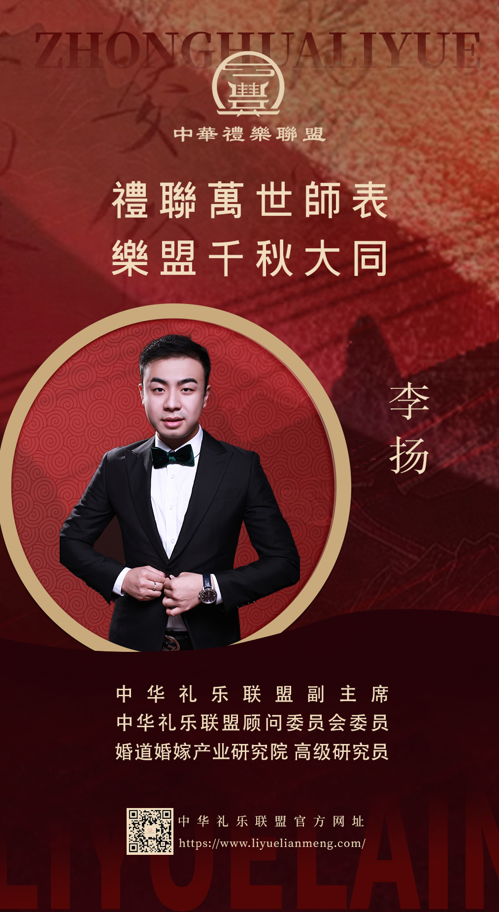 李扬.jpg